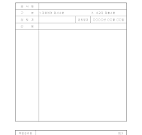기술검토 의견서 기술검토 의견서